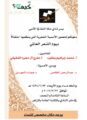 بمناسبة ( اليوم العالمي للشعر )  نادي مكة الثقافي الأدبي يقيم ( أمسية شعرية ) في رحابها بحي الزاهر