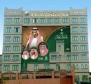 أمانة الباحة تشارك بساعة الأرض