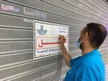 ضبط  128 مخالفة بالأسواق والمراكز التجارية أمس الاثنين بالشرقية