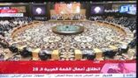 انطلاق أعمال القمة العربية الـ 28 بالمملكة الأردنية