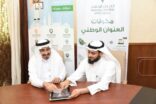 مديرا التعليم والبريد بمنطقة مكة يدشنان شراكة العنوان الوطني