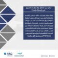 ادارة مطار الملك خالد تصدر بياناً حول انطلاق اجهزة الانذار بالصالة رقم ٥