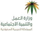 العمل  والتنمية الاجتماعية تودع مبالغ برنامج المساعدات المقطوعة لشهر جمادى الآخرة