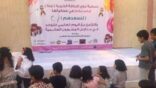 جمعية جذا تختتم فعاليات لنسعدهم وسط إقبال من النساء والأطفال