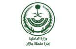امارة جازان تنفذ برنامجاً تدريبياً عن المرافعات أمام الجهات الشرعية