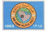 الجمعية السعودية لهواة الطوابع تشارك بمعرض ايباكس 2017