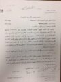 العيسى يصدر قراراً باحتساب مادة التربية الرياضية والفنية ضمن المواد الأساسية