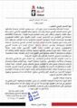 حركة أحرار صنعاء تعلن ثورة ضد الانقلابيين