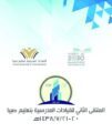 وكيل إمارة جازان يدشن فعاليات ملتقى القيادات بتعليم صبيا