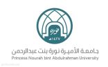جامعة الأميرة نورة تختتم “المخيم الصيفي لنادي الرياضات الإلكترونية والذهنية”