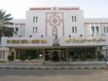 مستشفى الملك عبدالعزيز يحصل على اعتماد المنشأة الصحية