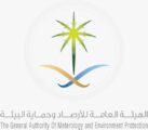 هيئة الأرصاد وحماية البيئة تطلق الملتقى الأول للجمعيات