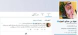 وزير الثقافة والإعلام يدشن حسابه في موقع ( تويتر )
