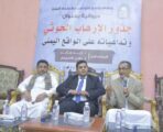 جذور الإرهاب الحوثي في ديوانية برنامج التواصل مع علماء اليمن