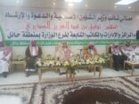 السديري يلتقي منسوبي الشؤون الإسلامية بحائل