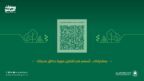 أمانة الرياض تطرح التصويت لتسمية 7 حدائق في عدد من أحياء العاصمة