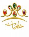 اختتام فعاليات معرض خليجيات ٢٠١٧