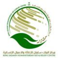مركز الملك سلمان للإغاثة يقدم أكثر من 600 مليون دولار مساعدات لليمن