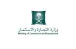 التجارة : تقليص إجراءات بدء النشاط التجاري إلى 4 خطوات