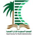 جمعية الإدارة الصحية شريك استراتيجي في المعرض الصحي السعودي