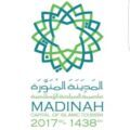 تأجيل فعاليات طيبة 38 إلى ما بعد شهر رمضان المبارك