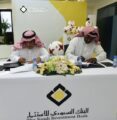 جمعية أصدقاء لاعبي كرة القدم توقع مع البنك السعودي للإستثمار