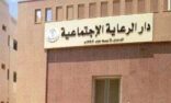خلو دار الحماية الاجتماعية بجدة من النزلاء لأول مرة منذ 8 سنوات