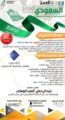 إطلاق مشروع المدرب السعودي برؤية 2030.. و700 مبتعث استفادوا منه