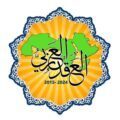 العواد تدشن مشروع العقد العربي غداً