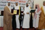 تخرج 600 طالب وطالبة بجامعة الطائف فرع الخرمة
