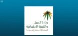 العمل تتفاعل مع 4907 طلباً للتسجيل في خدمة  ( وصال ) للوصول إلى المتعففين