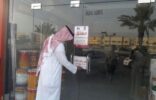 بلدية شرق الدمام تغلق 31 محلاً تجارياً مخالفاً