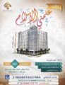 دعوي المزاحمية يطلق مشروع وقف علمني الإسلام