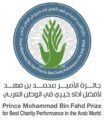 156 جمعية خيرية عربية تتنافس على جائزة محمد بن فهد لأفضل أداء خيري