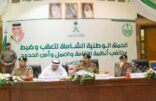 اعضاء اللجنة الإشرافية لحملة (وطن بلا مخالف) في زيارة لمنطقة الباحة