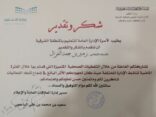 تعليم الشرقية يشكر الزميل زهير الغزال