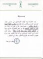 النمسا تحظر تغطية الوجه في الأماكن العام اعتباراً من أكتوبر القادم