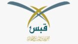قبس تعلن عن مسابقة الشيخ سليمان الحمّاد الأسرية الثالثة