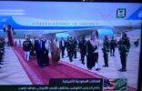 الرئيس الأمريكي رونالد ترامب يصل للرياض
