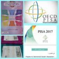 تعليم حفر الباطن يطبق الإختبارات الدولية PISA2017
