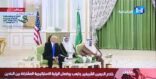 الاتفاقيات الموقعة بين المملكة و أمريكا تحقق رؤية المملكة 2030