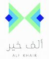 ( شركة ألف خير )  و (  بنك الرياض ) يدعمان الشباب لتوسيع وتطوير مشروعاتهم الخاصة