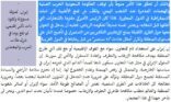 وزير خارجية إيران يشن هجوماً على السعودية بدعم قطري