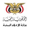وزارة الإعلام اليمنية تدين المجزرة التي ارتكبها الحوثي بحق الصحفيين بتعز