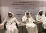 التعليم تقيم ورشة عمل بناء القدرات في أنظمة إدارة المعلومات التعليمية