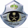 دوريات جازان تضبط كميات من المخدرات