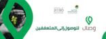 العمل تدعو المجتمع للمشاركة في تزويدها ببيانات المحتاجين المتعففين