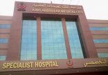 إعتماد مدينة الملك عبدالله الطبية للتدريب وتأهيل العاملين بالمجال الطبي