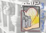 إستشاري سعودي يفرج كربة 3 من سجناء جازان