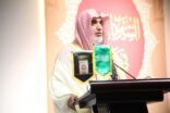 ال الشيخ يطلق حملة المليار  للسيرة النبوية في دقائق